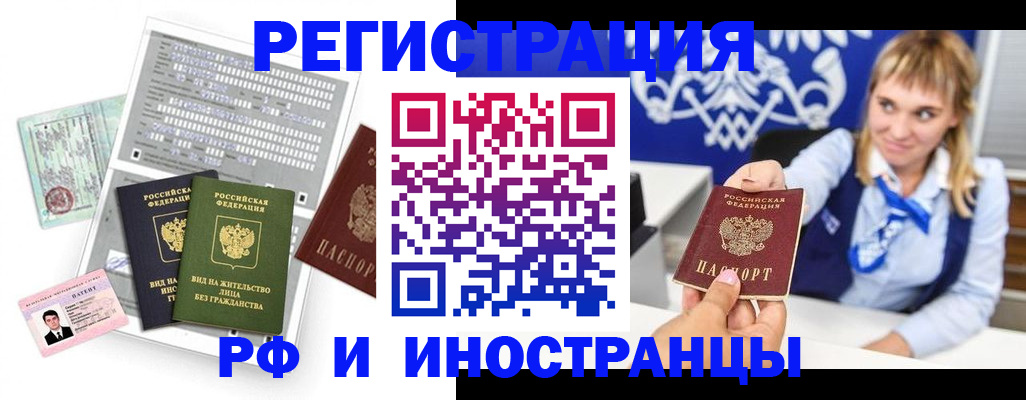 прописка ребенка в Альметьевске