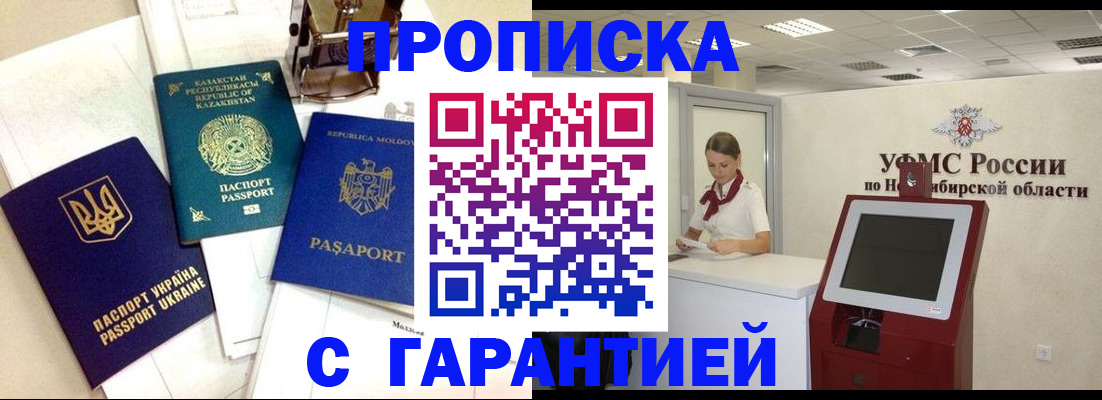 прописка штамп в Альметьевске