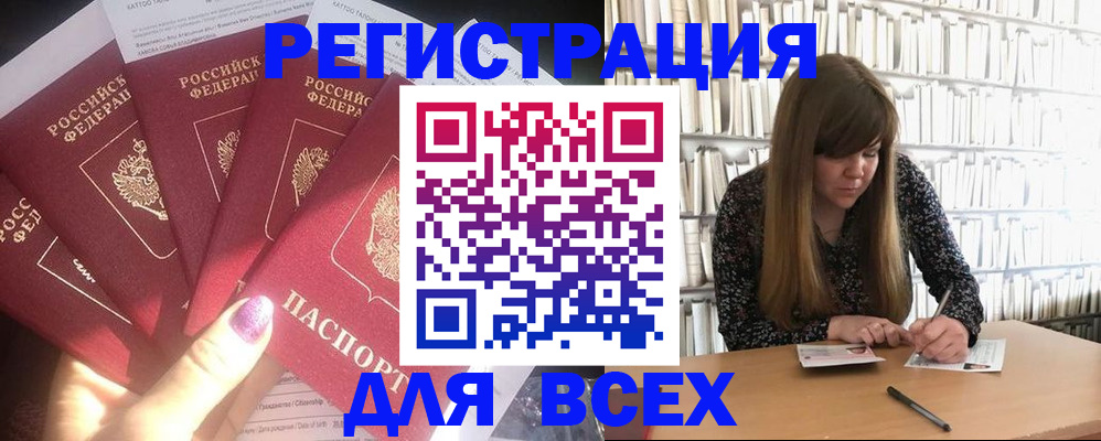 временная регистрация законно в Альметьевске