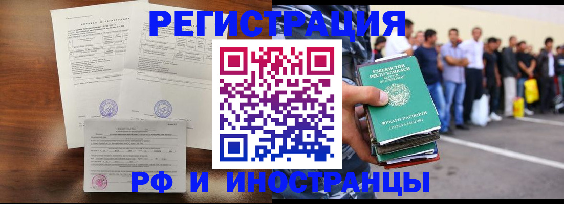 прописка иностранных граждан в Альметьевске